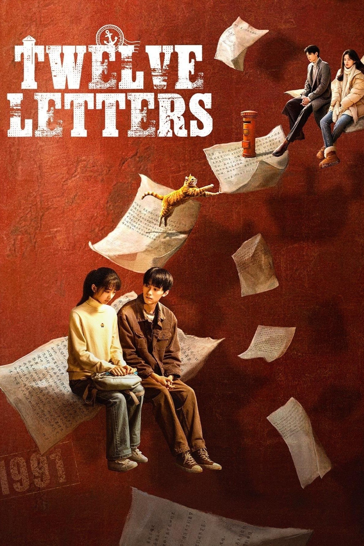 Twelve Letters (2025 Chinese Drama)